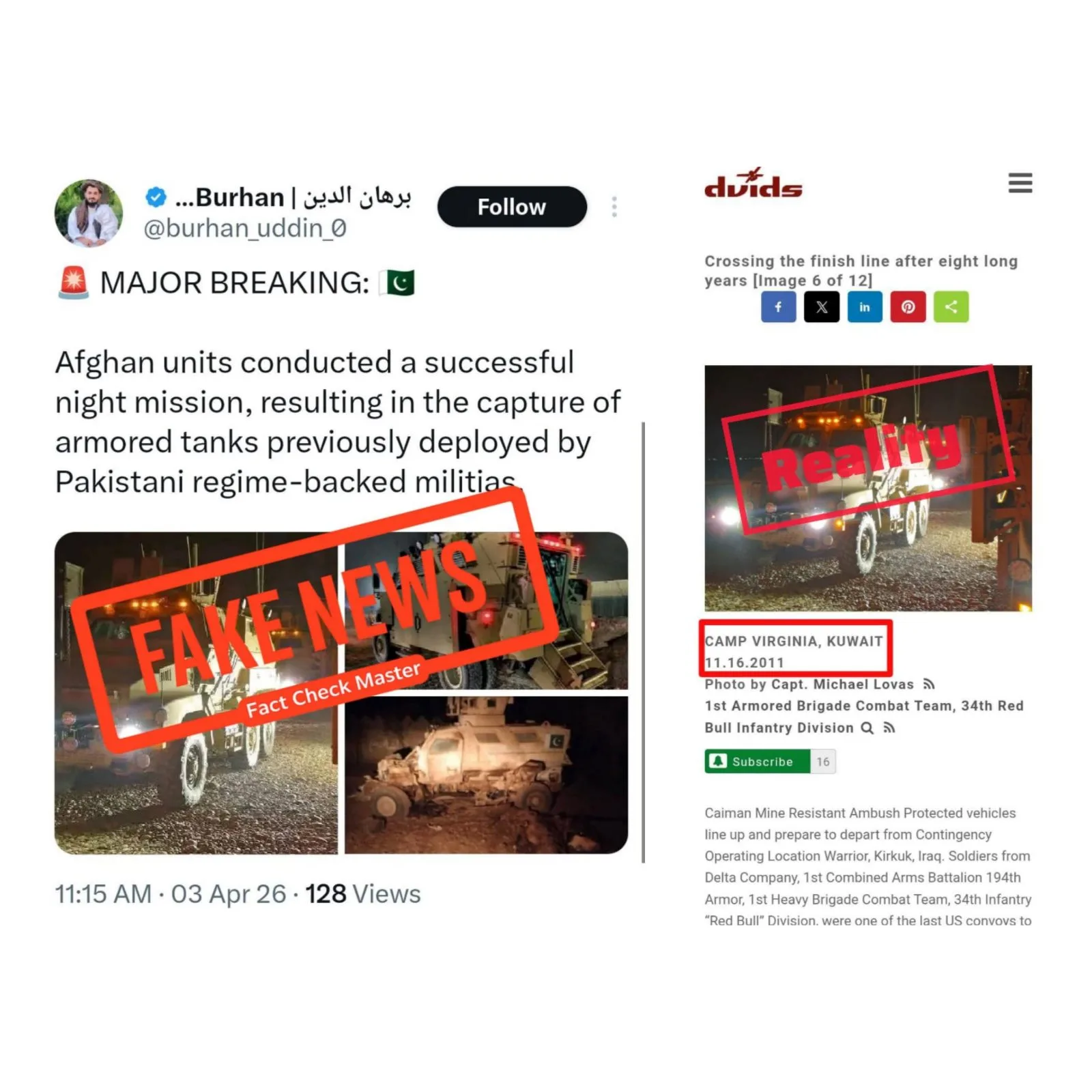 03 اپریل 2026: پاکستانی ٹینکس کو تحویل میں لینے کا دعویٰ فیک نکلا، 2011 کی پرانی تصاویر سے پروپیگنڈا بے نقاب