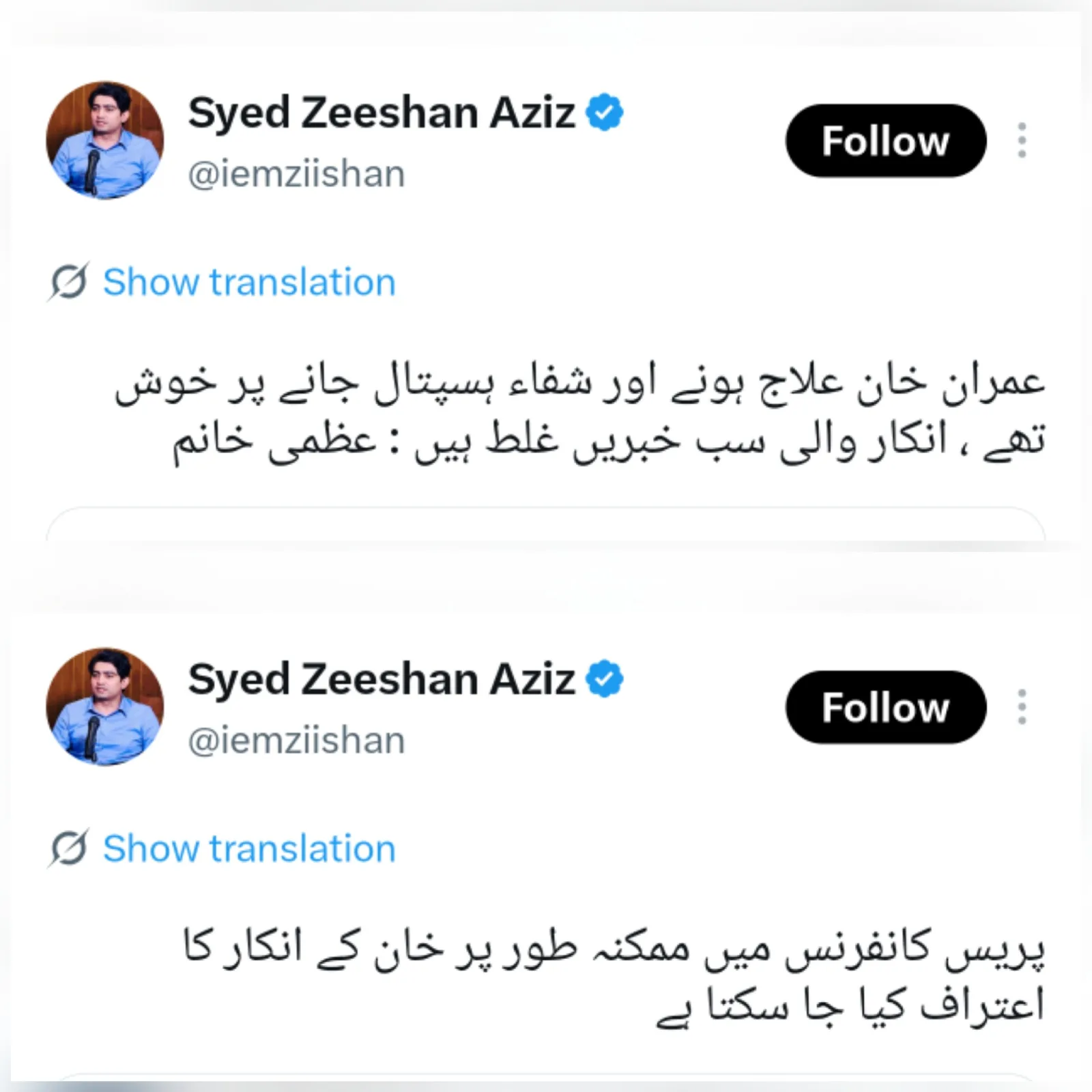 صحافیوں کی قلابازیاں